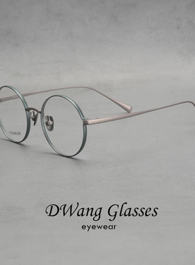 DWANG/纯钛超轻11克复古民国圆框眼镜高品质男女个性防蓝光配近视