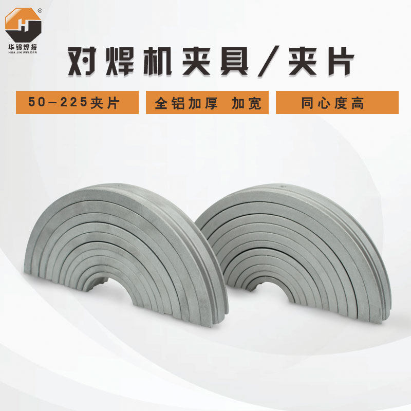 华锦pe热熔对接手动液压焊管机
