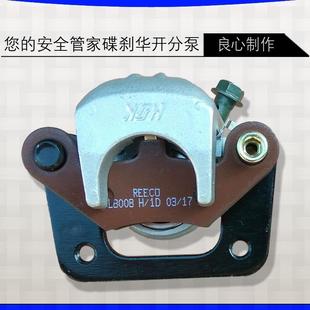 电动四轮车碟刹分泵 前桥悬挂后桥制动盘片 三轮车液压制动配件