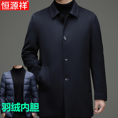 恒源祥中长款羊绒大衣秋冬加厚男