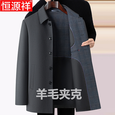 恒源祥翻领羊毛夹克中年父亲外套