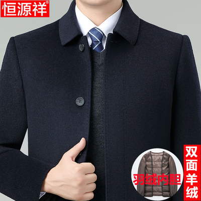 恒源祥双面羊毛呢大衣男羽绒内胆