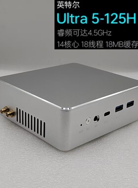 Intel/英特尔酷睿Ultra 5 125H mini主机 设计师游戏商务办公电脑