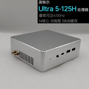 125H Intel 英特尔酷睿Ultra 设计师游戏商务办公电脑 mini主机