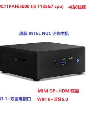 intel nuc主机 NUC11PAHi7000 NUC10i7FNH 4核6核i5 i7迷你小主机