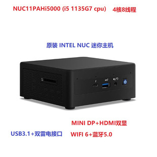 4核6核i5 intel NUC10i7FNH NUC11PAHi7000 i7迷你小主机 nuc主机
