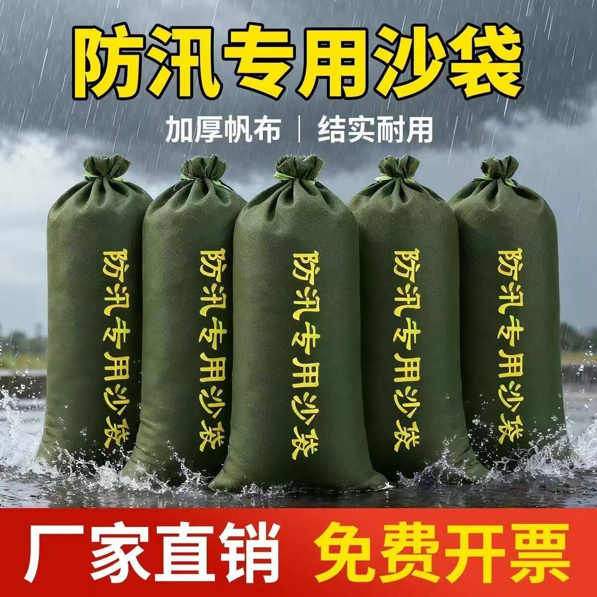 防汛沙袋吸水膨胀袋防洪抗洪挡水沙包袋加厚耐磨帆布吸水膨胀袋