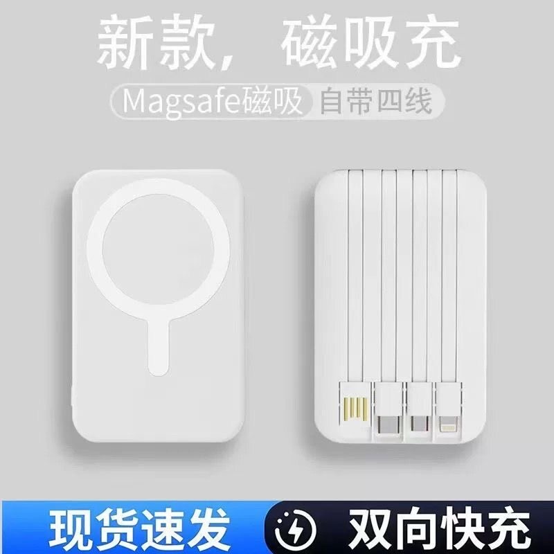 3C认证磁吸充电宝2026新款自带线无线快充移动电源可印制LOGO礼品