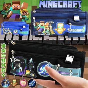 我的世界笔袋大容量儿童卡通铅笔盒带零钱包文具盒中小学生男孩子