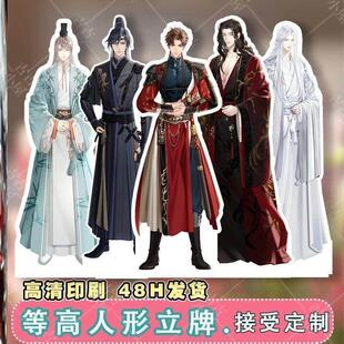代号鸢等身人形立牌孙策傅融刘辩左慈袁基立牌kt板漫展谷子店海报