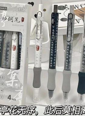 兰亭集序按动钢笔MOKA中国风学生用刷题好写练字EF笔尖可换墨囊笔