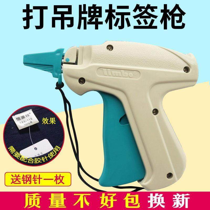 服装吊牌枪鞋帽毛巾袜子标签打标枪商标枪工字型胶钉装订枪衣服标