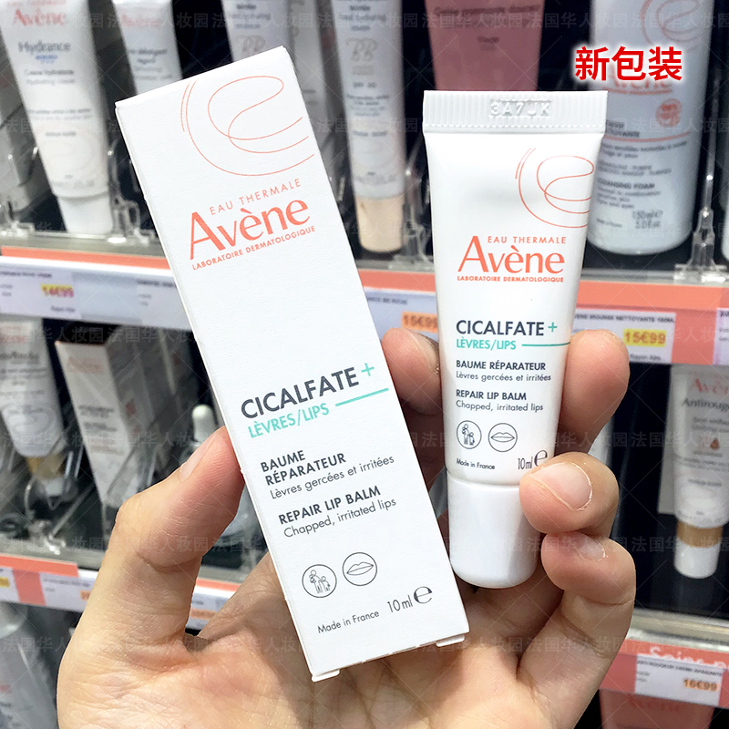 法国Avene/雅漾滋润保湿修复润唇膏10ml保湿防干裂淡化唇纹唇膜