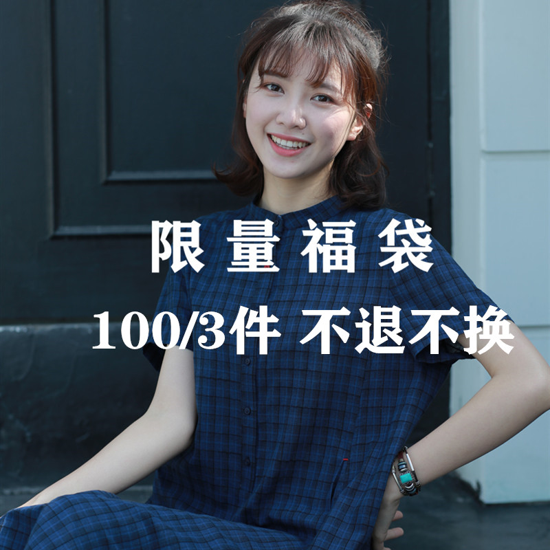 限量福袋100元3件超值连衣裙