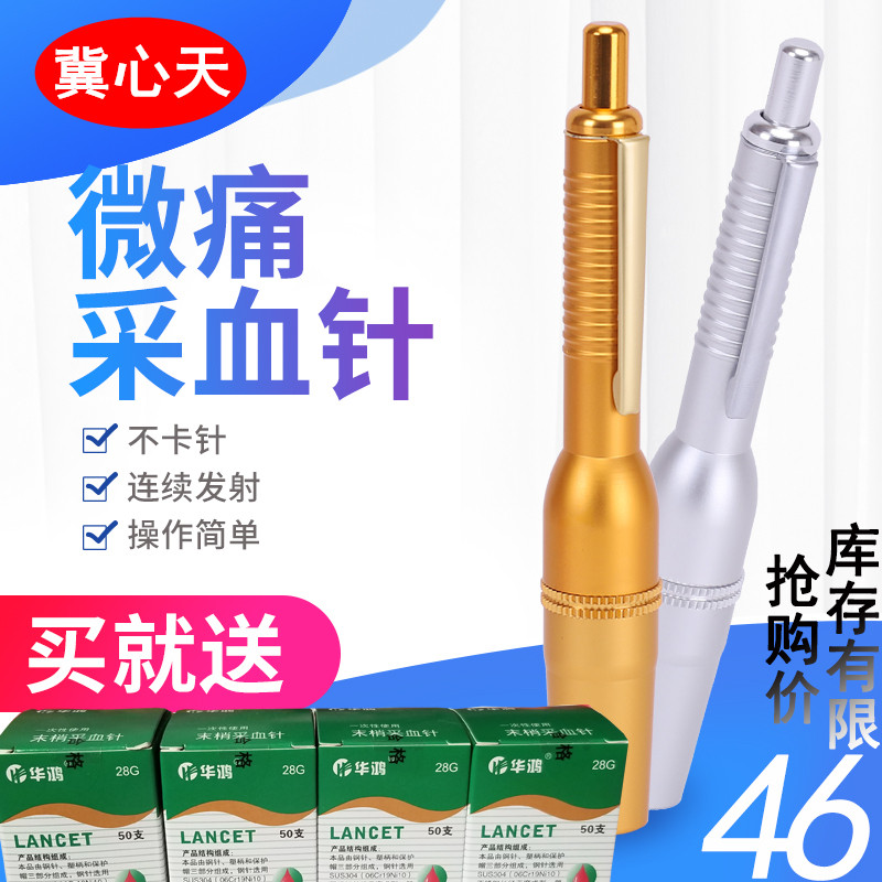 包邮全金属三头放血笔