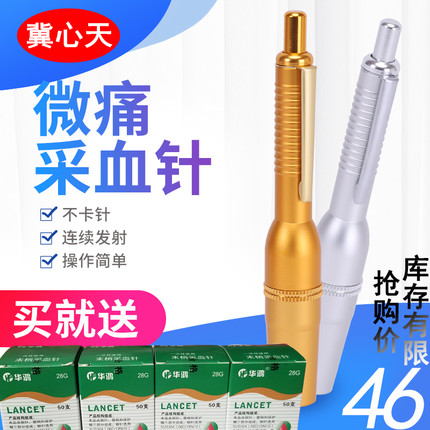 包邮全金属排瘀三头采血 刺血笔泻血放血笔拔罐放血针送200针+图