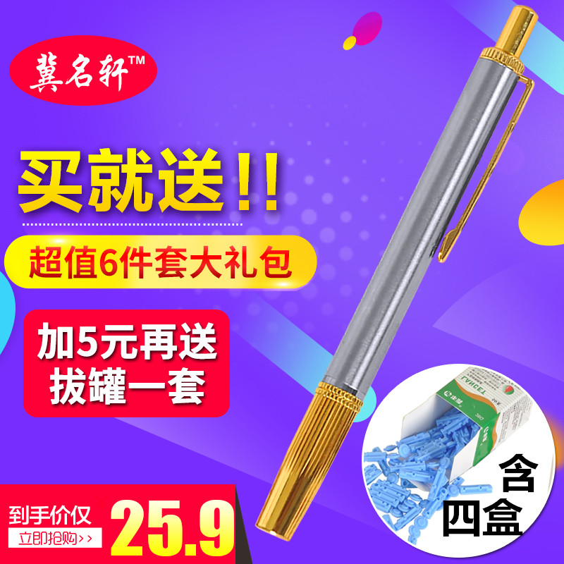 不锈钢放血泄血笔放血针排瘀连续采血笔点刺血针拔罐用刺络采血针