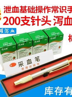 微痛不锈钢泻血笔放血笔排瘀连续 采血笔点刺血针拔罐刺络医用cxb