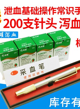 微痛不锈钢连续刺络医用泻血笔
