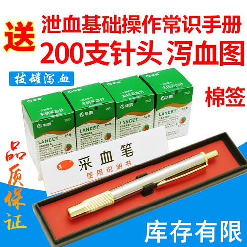 微痛不锈钢连续刺络医用泻血笔