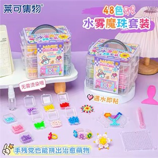 莱可48色水雾魔珠套装随心DIY手工制作拼豆类似产品无需熨斗制作
