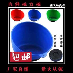汽修磁力碗强磁收纳磁铁磁力碗盒汽车维修磁力吸力螺丝工具收纳碗