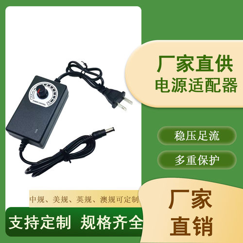 3-24V可调直流电源适配器60W