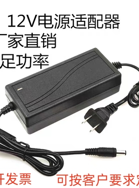 12V5A台式电源12V3A4A6A7A8A10A监控LED灯条液晶显示器电源适配器