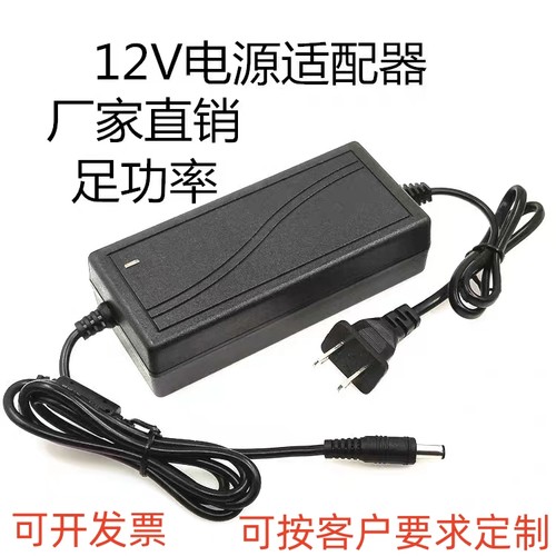 12V监控LED灯条液晶显示器电源