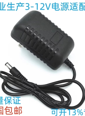全国包邮 电源适配器 3V1A3V2A5V1A5V2A6V1A6V2A9V1A12V1A 电源线