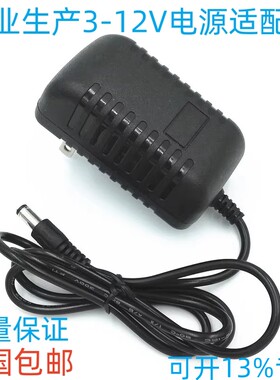 电源适配器3V5V6V9V12V1A2A
