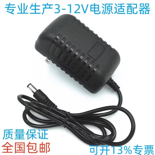 电源适配器3V5V6V9V12V1A2A