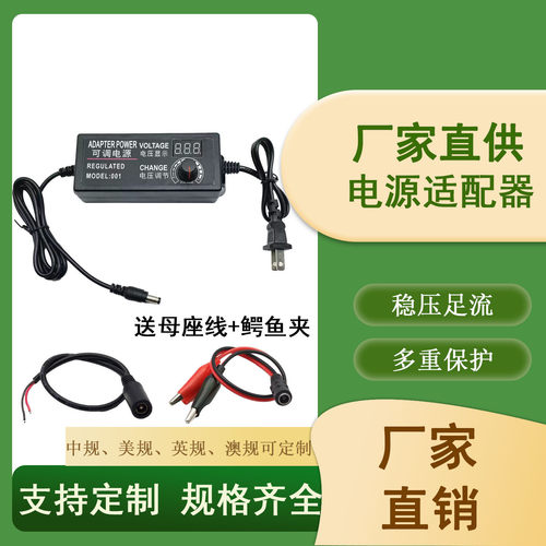 3-24V5A直流电源适配器120W