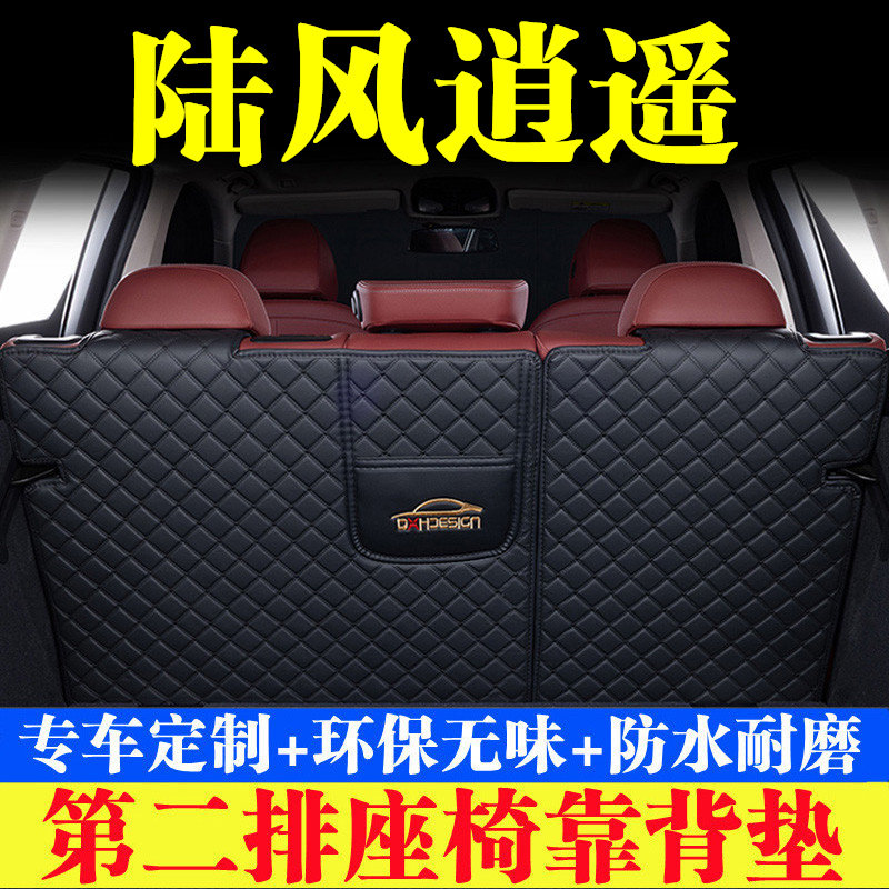 汽车后备箱靠背垫第二排座椅垫