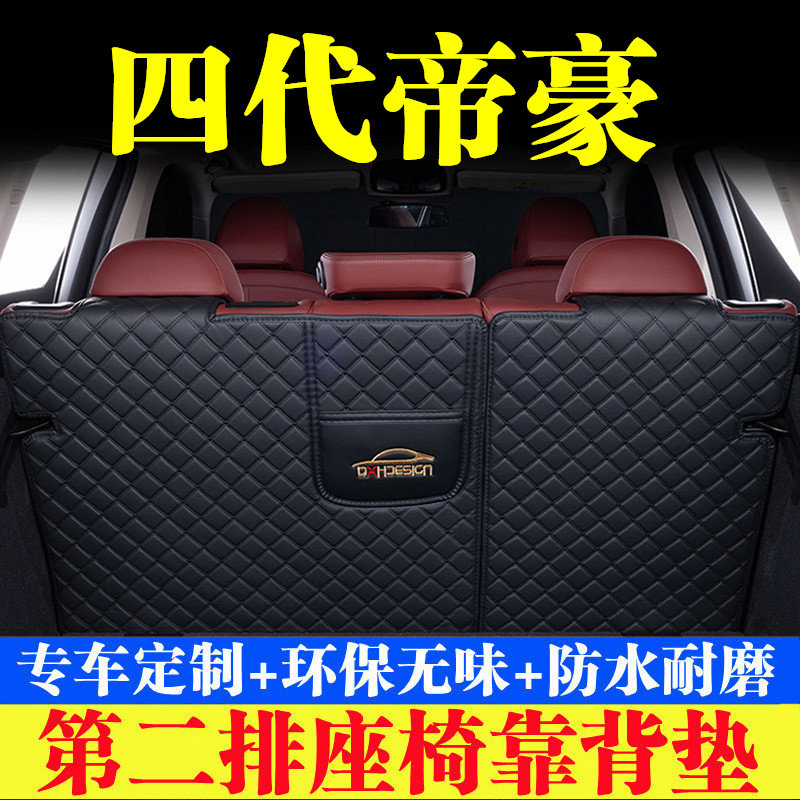 汽车后备箱靠背垫第二排座椅垫