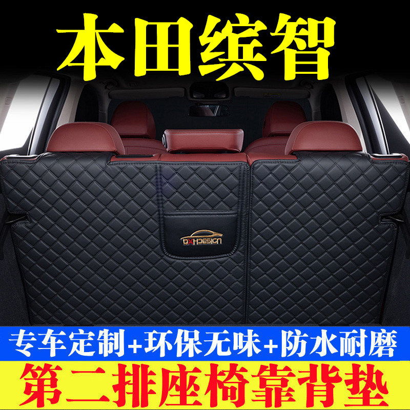 汽车后备箱靠背垫第二排座椅垫