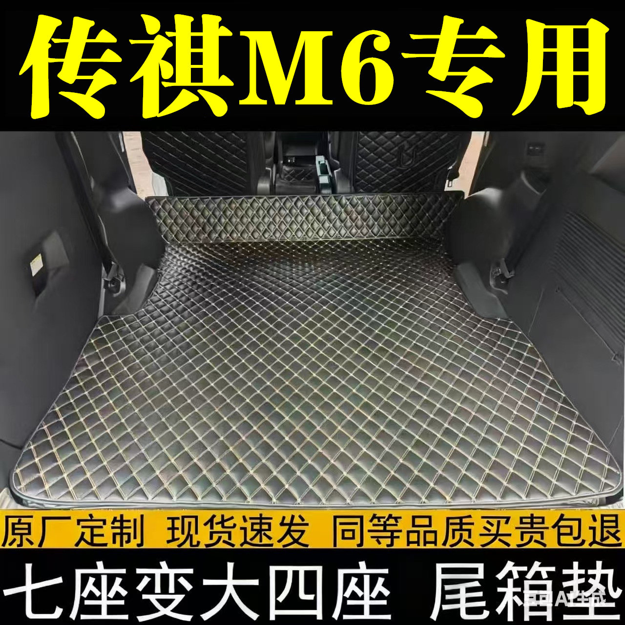 汽车后备箱靠背垫第三排座椅垫