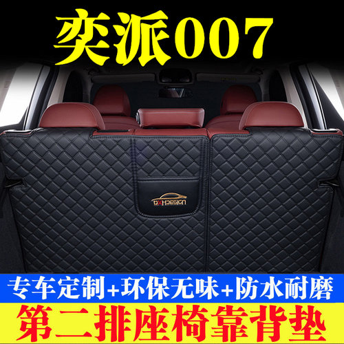 汽车后备箱靠背垫第二排座椅垫