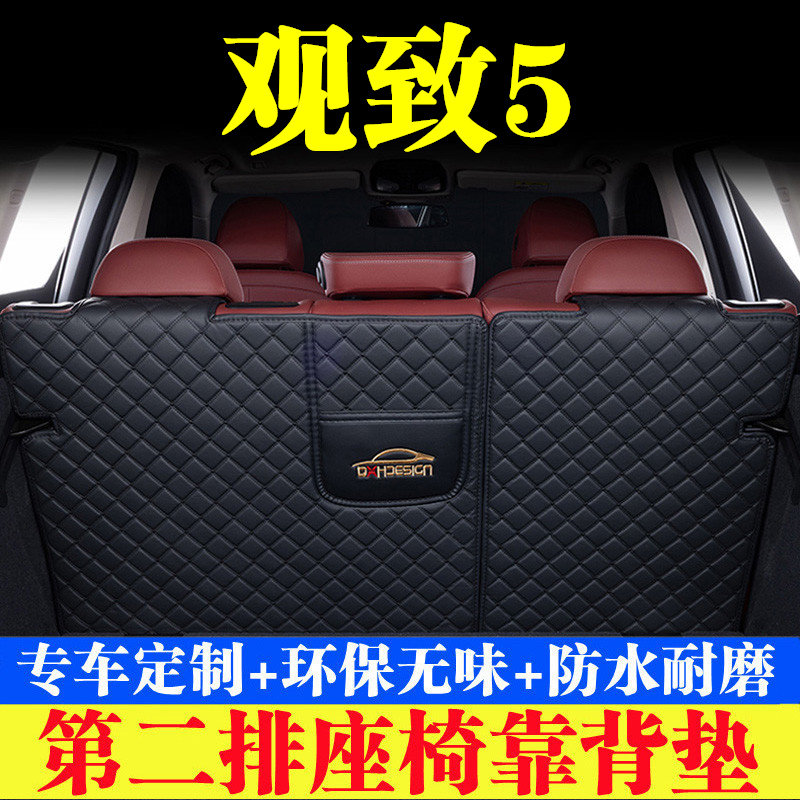 汽车后备箱靠背垫第二排座椅垫
