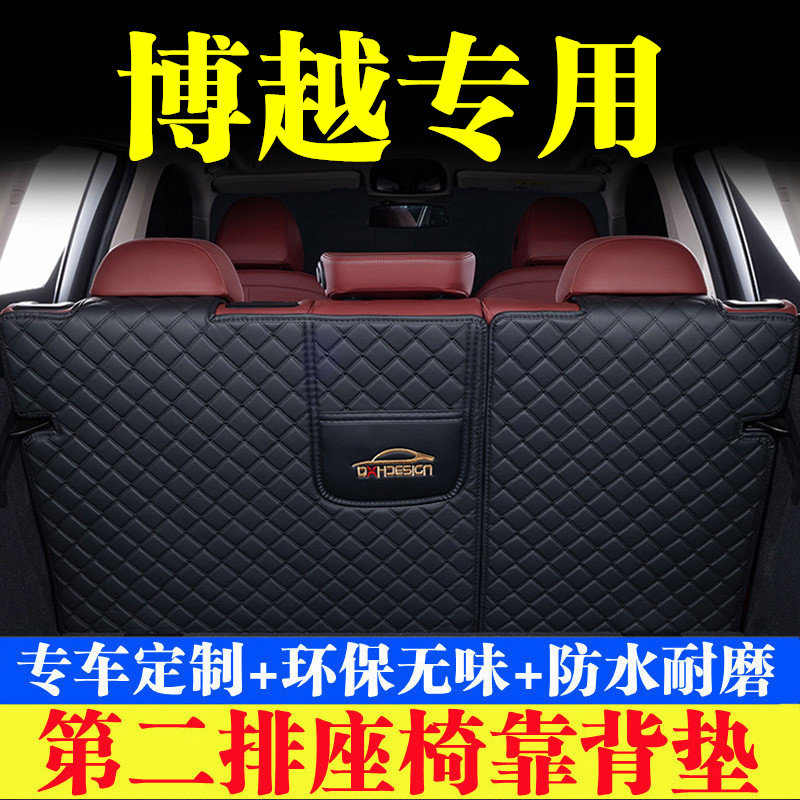 汽车后备箱靠背垫第二排座椅垫