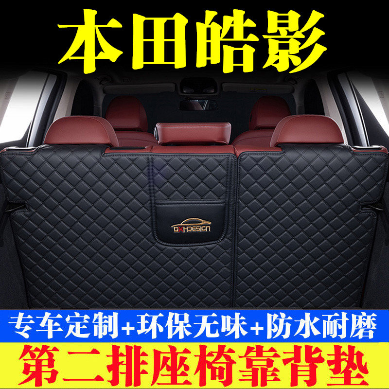 汽车后备箱靠背垫第二排座椅垫