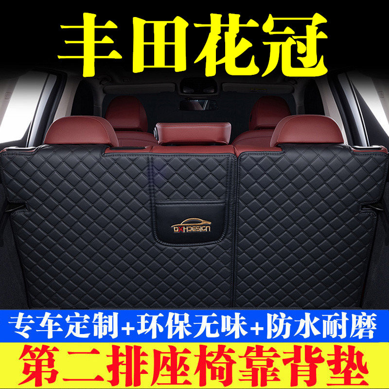汽车后备箱靠背垫第二排座椅垫