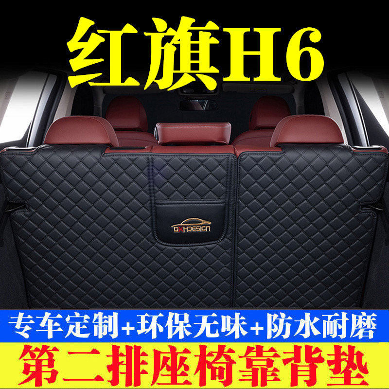 汽车后备箱靠背垫第二排座椅垫