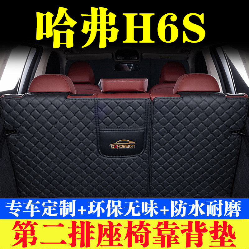 汽车后备箱靠背垫第二排座椅垫