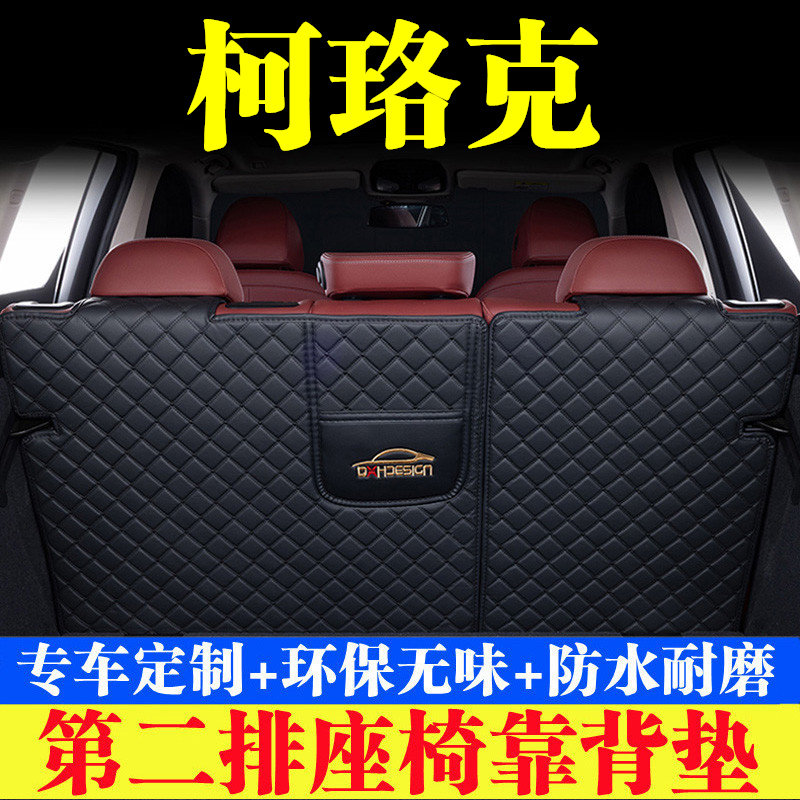 汽车后备箱靠背垫第二排座椅垫