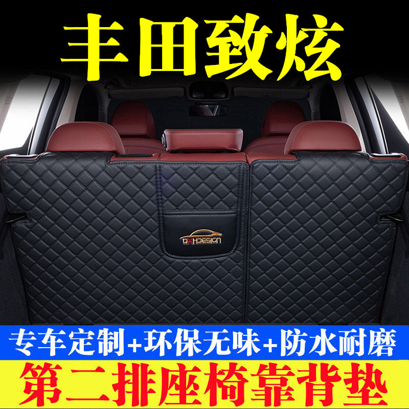 汽车后备箱靠背垫第二排座椅垫