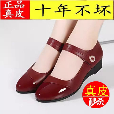 品牌断码2025新款中跟妈妈单鞋女一字扣女皮鞋圆头软皮红色女鞋子
