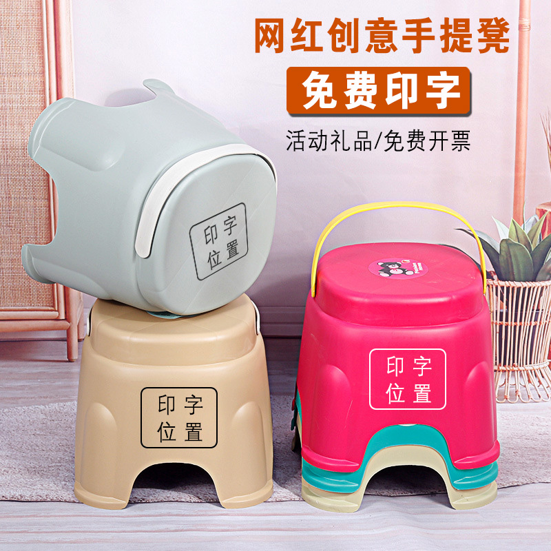 塑料凳子定制LOGO广告印字