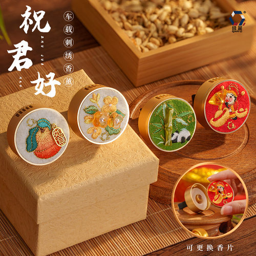 车载香薰刺绣成品国潮香囊香包