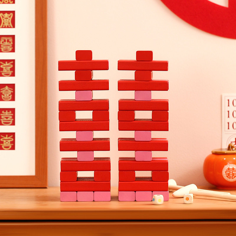 叠叠乐结婚礼接亲游戏道具伴手礼